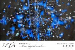 stars beyond number